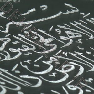 تابلو آیه الکرسی مس سفید