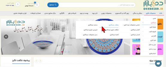نحوه خرید ده بازار 2